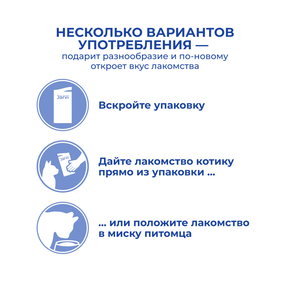 Лакомство для кошек и котят JARVI крем-суп с мясом курицы и филе тунца