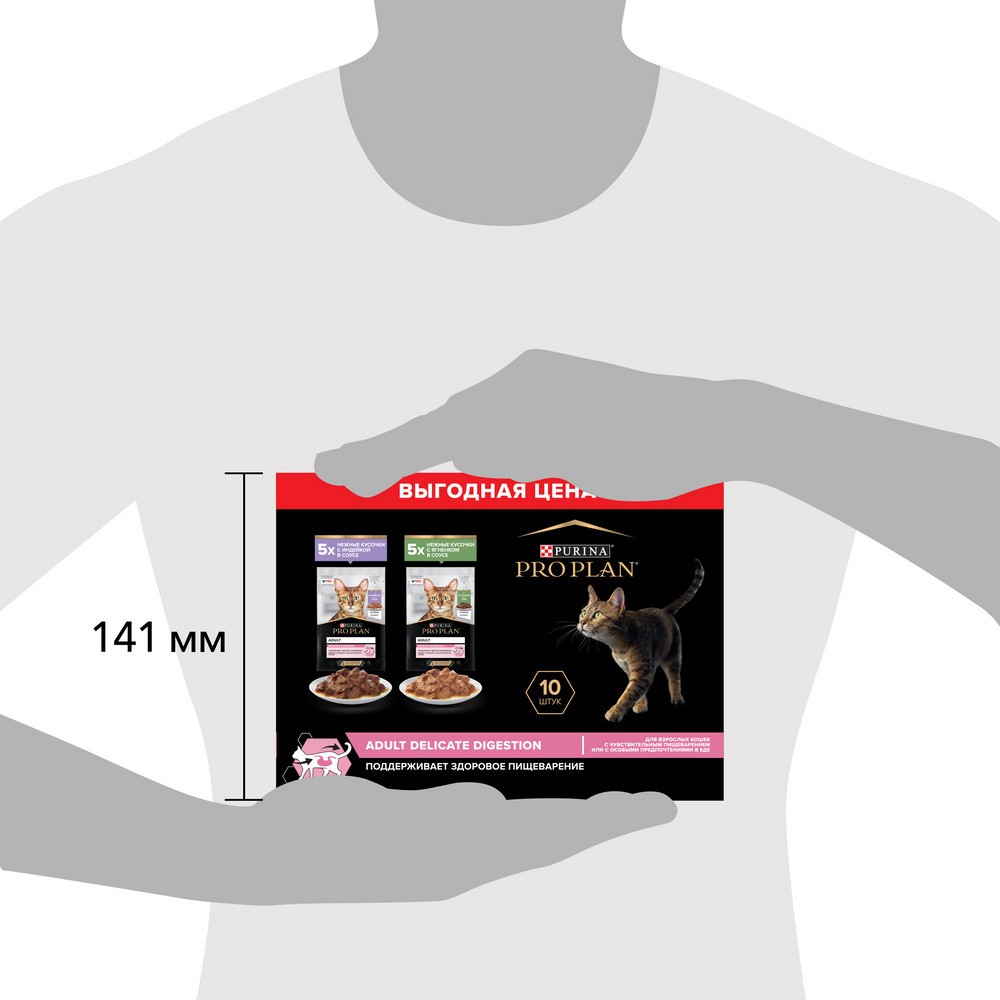 Корм для кошек PRO PLAN Delicate Digestion с чув. пищеварением, индейка с ягненком 10x85г НАБОР