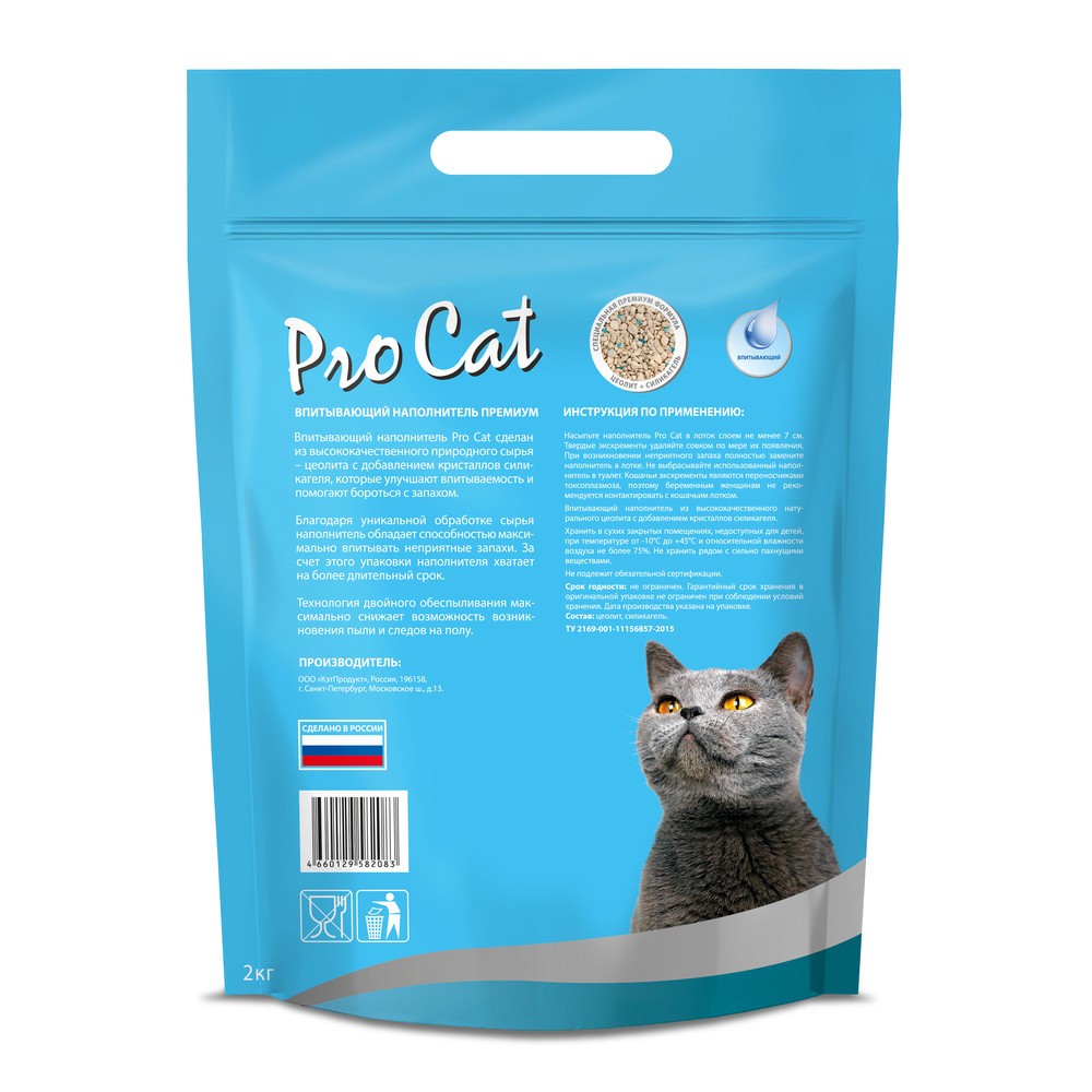 Наполнитель для кошачьего туалета PRO CAT впитывающий минеральный с силикагелем 4л