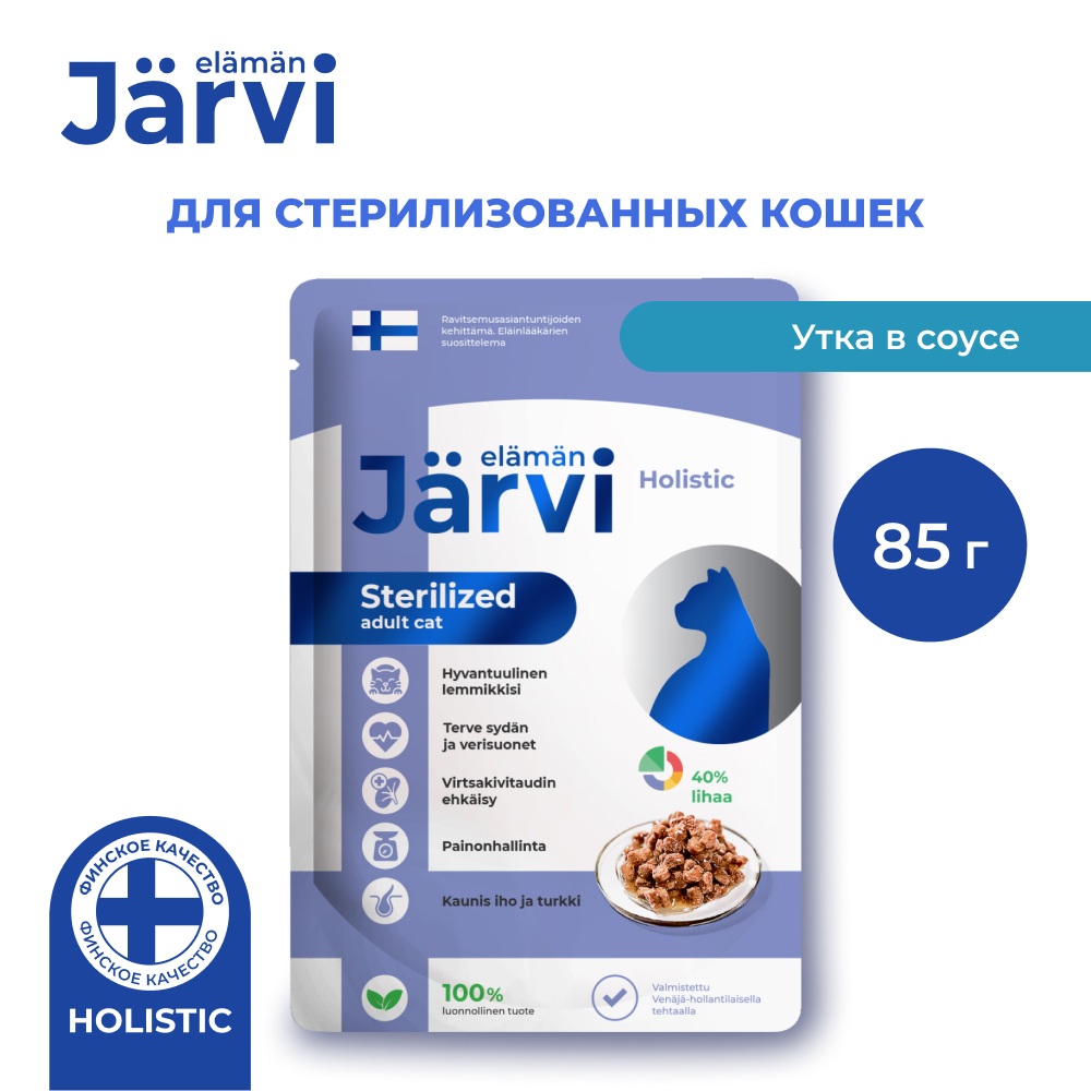Корм для кошек JARVI для стерилизованных, кусочки в соусе, утка пауч