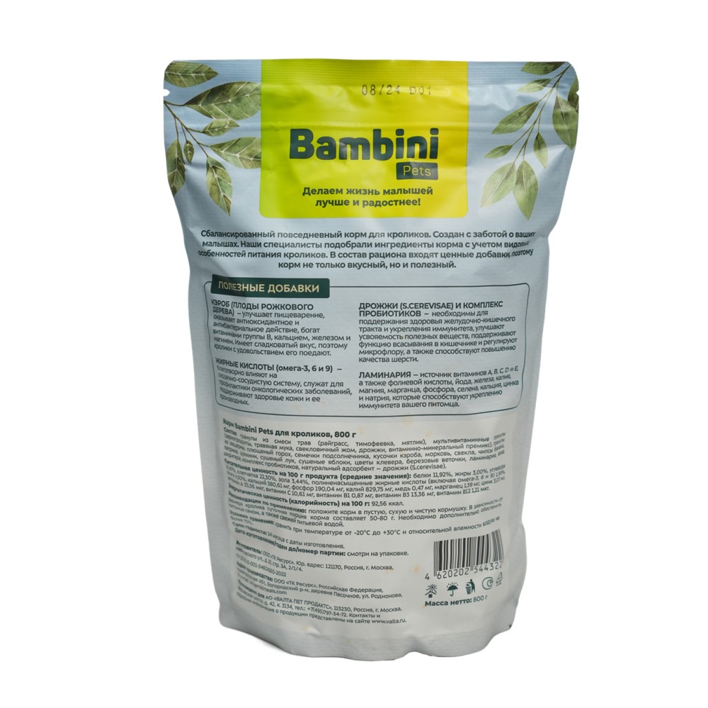 Корм для кроликов BAMBINI PETS