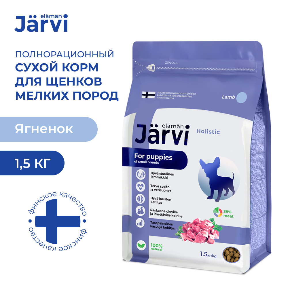 Корм для щенков JARVI для мелких пород, ягненок сух.