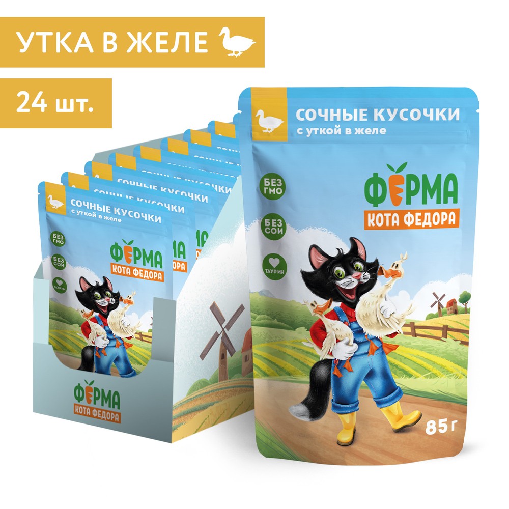 Корм для кошек ФЕРМА КОТА ФЁДОРА сочные кусочки в желе с уткой пауч