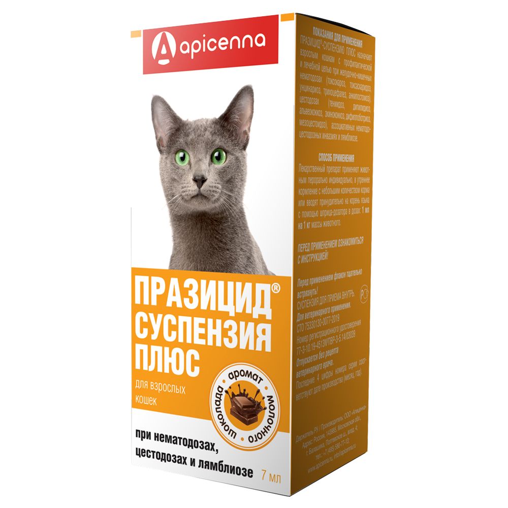 Антигельминтик для кошек APICENNA Празицид Плюс, 7мл