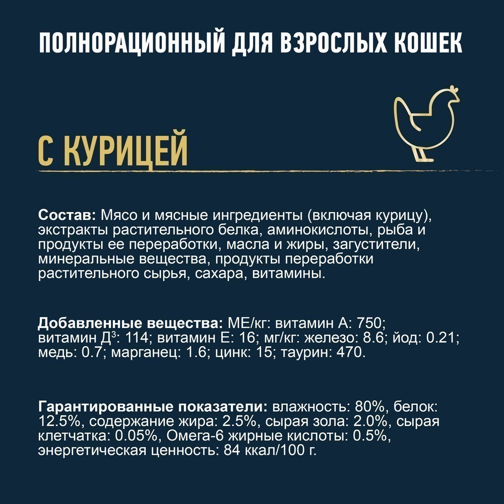 Корм для кошек FELIX Мясные ломтики с курицей пауч