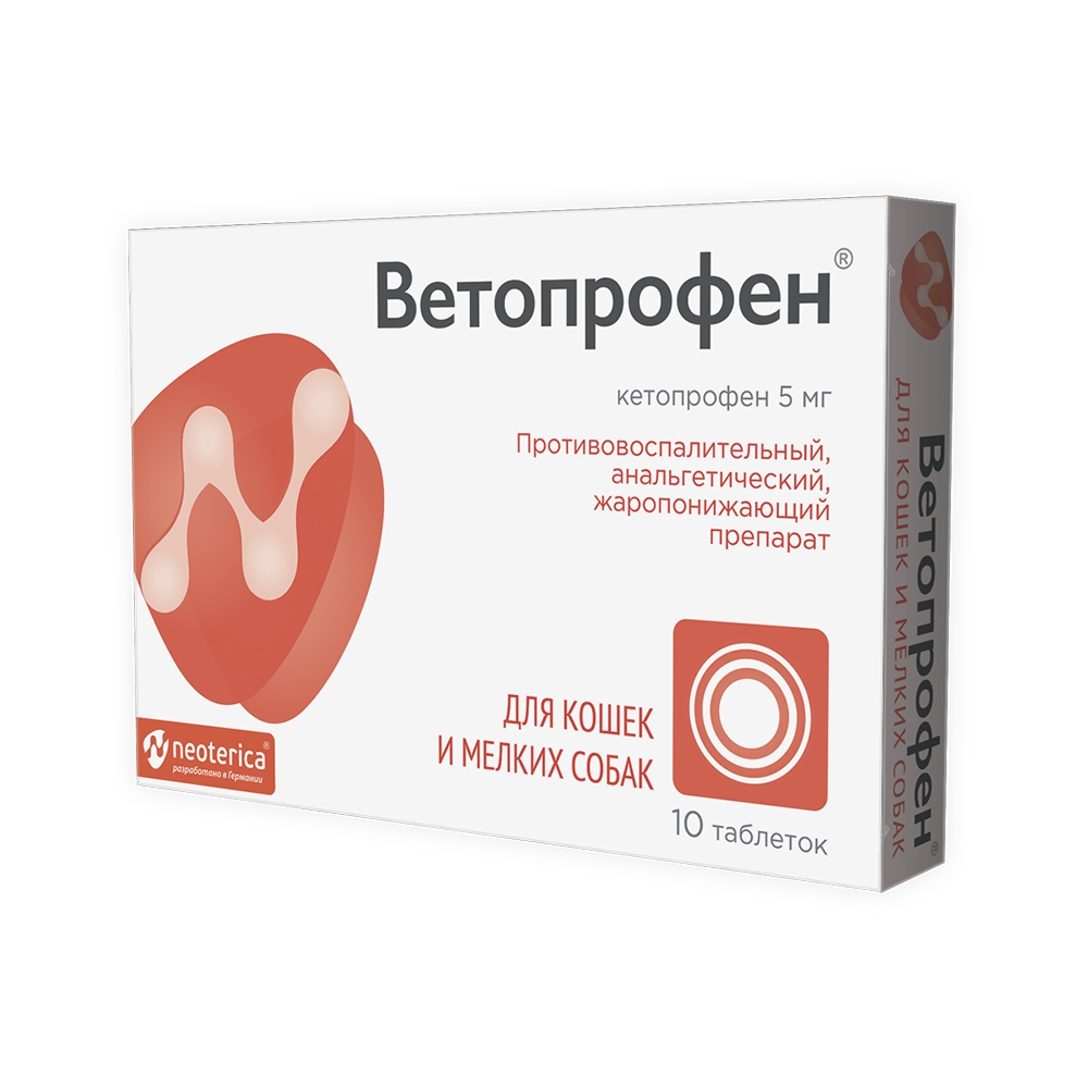 Таблетки для кошек и собак мелких пород NEOTERICA Ветопрофен противовоспалительные 10шт