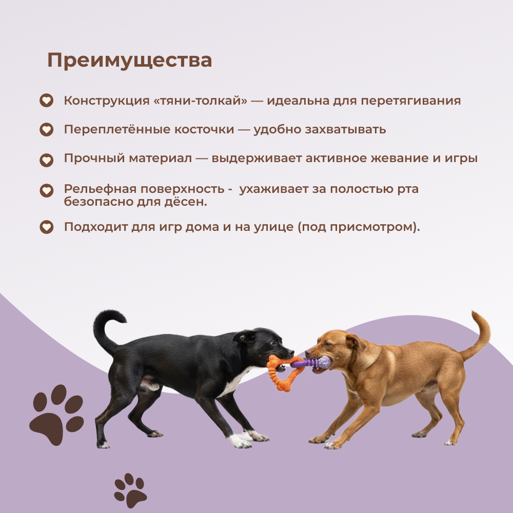Игрушка для собак FOXIE Тяни-толкай Косточки переплетенные 24х15,5х15,5см