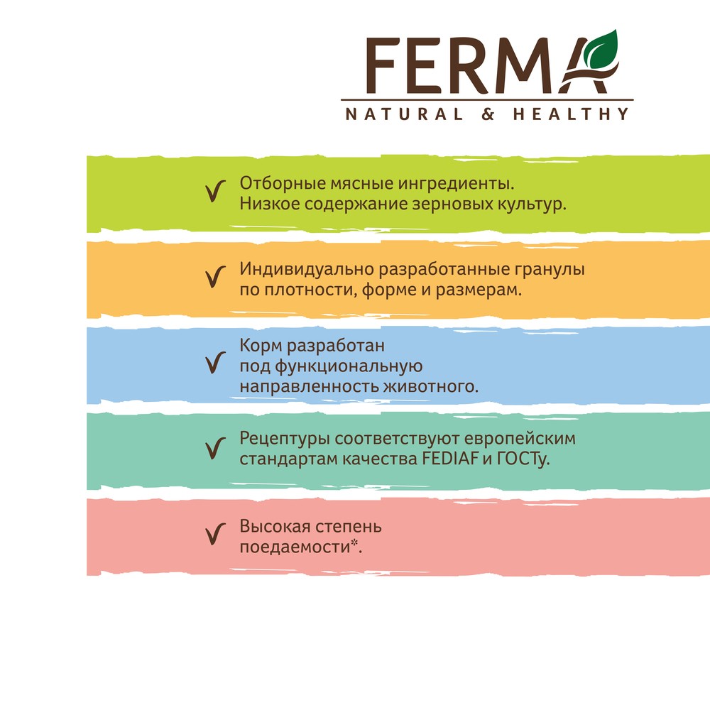 Корм для кошек ЗООГУРМАН Ferma Sterilized индейка с уткой сух.