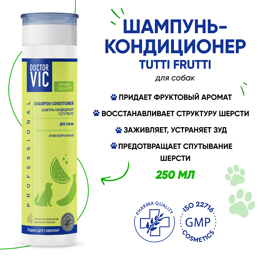Шампунь-кондиционер для собак DOCTOR VIC Tutti Frutti ароматизированный 250мл