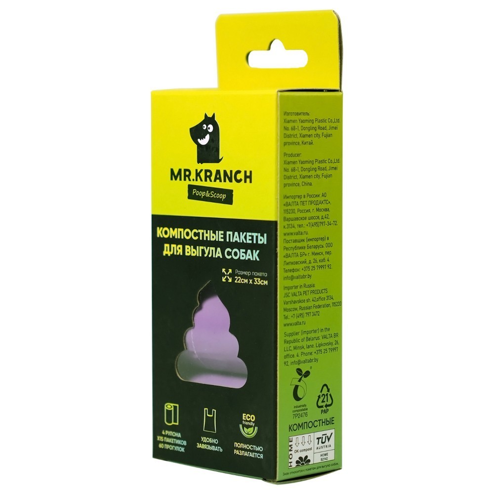 Компостные пакеты для выгула собак MR.KRANCH 4 рулона по 15 пакетов (22x33см), фиолетовые