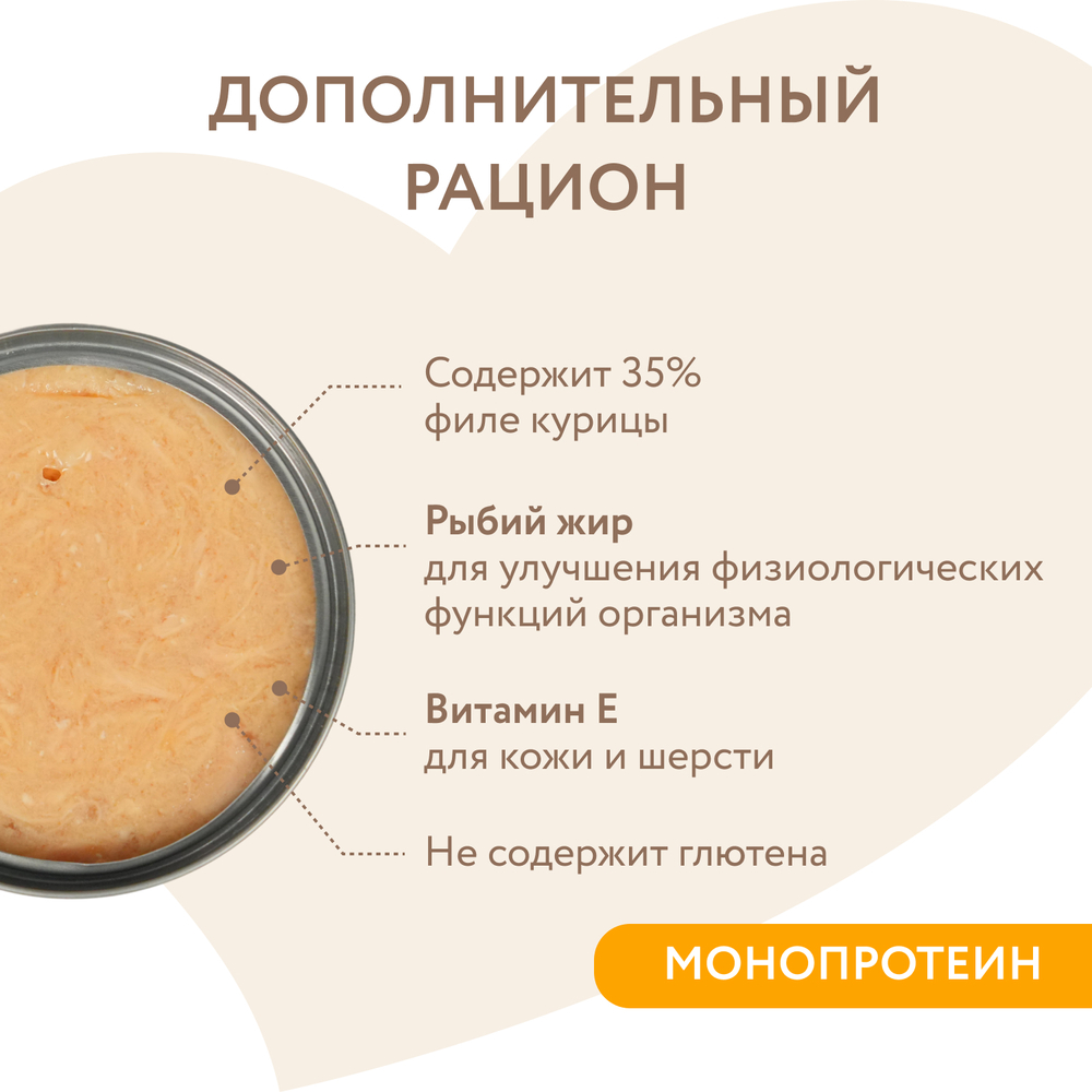 Корм для кошек и котят старше 6 мес. МНЯМС дополнительный, курица в нежном желе банка