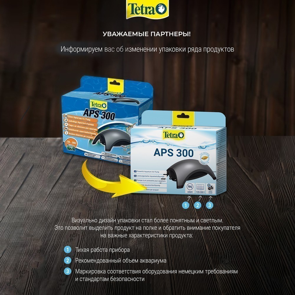 Компрессор TETRA ТЕК АРS 50