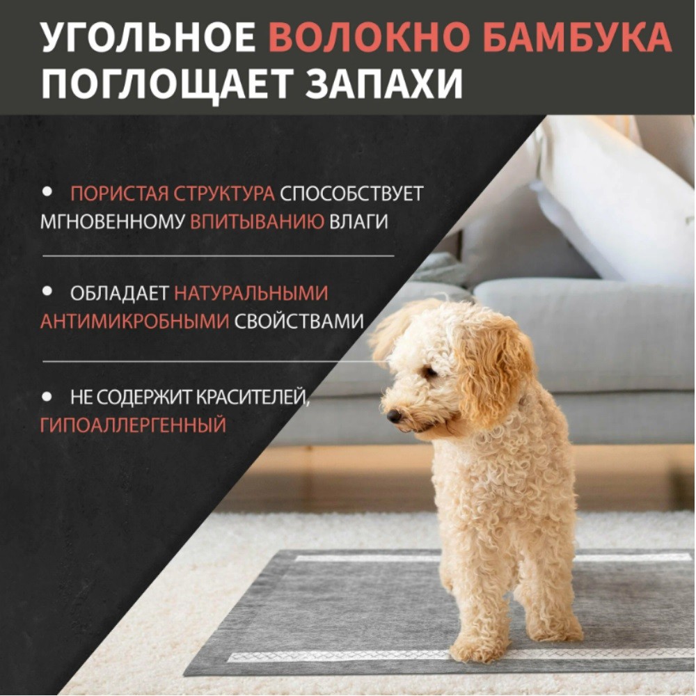 Подстилки для собак и кошек TAMACHI черные с угольным волокном 60*60 15 шт