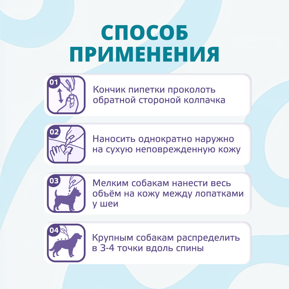 Капли для собак KRKA Атакса от иксодовых клещей, блох, вшей, власоедов (4-10кг веса) 1,0мл