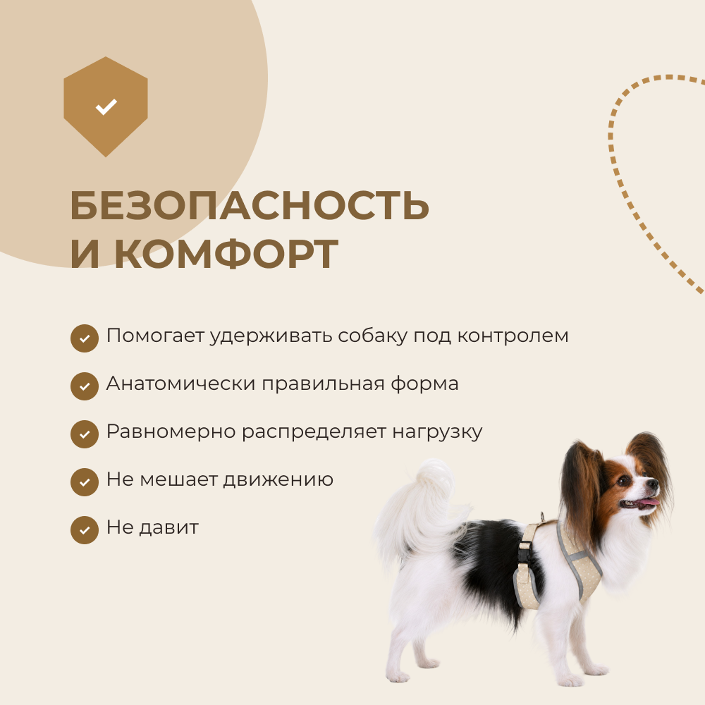 Шлейка для собак FOXIE Beige S (обхват шеи 28см, обхват груди 34-45см) бежевая