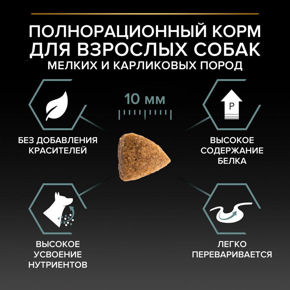 Корм для собак PRO PLAN Sensitive Digestion для мелких пород с чув. пищевар., с ягненком сух.