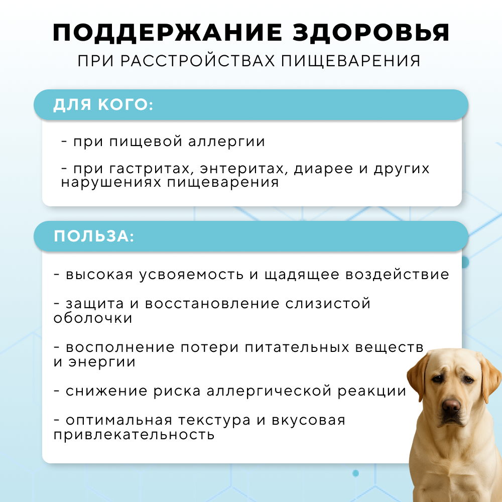 Корм для собак DUKE'S FARM Vet Care Gastrointestinal Monoprotein Low Fat при расстройствах пищеварения, телятина банка