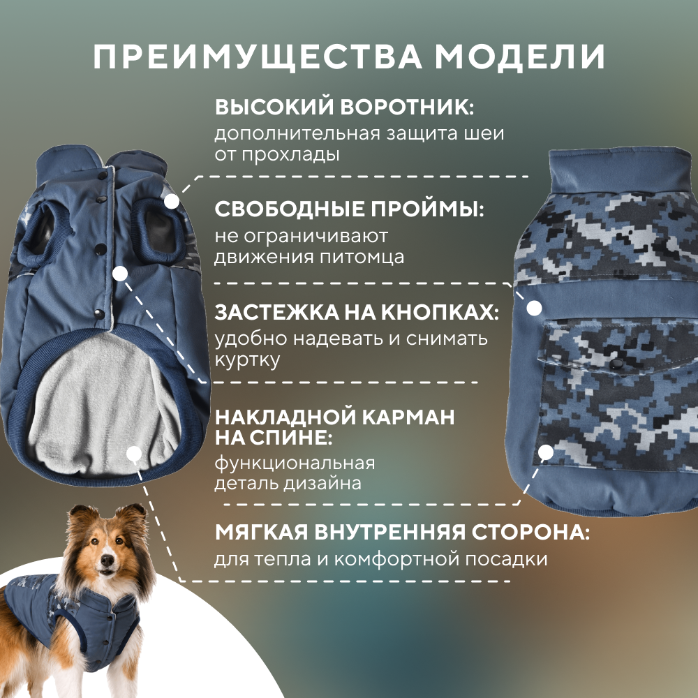 Куртка для собак FOXIE Winter forest разноцветная