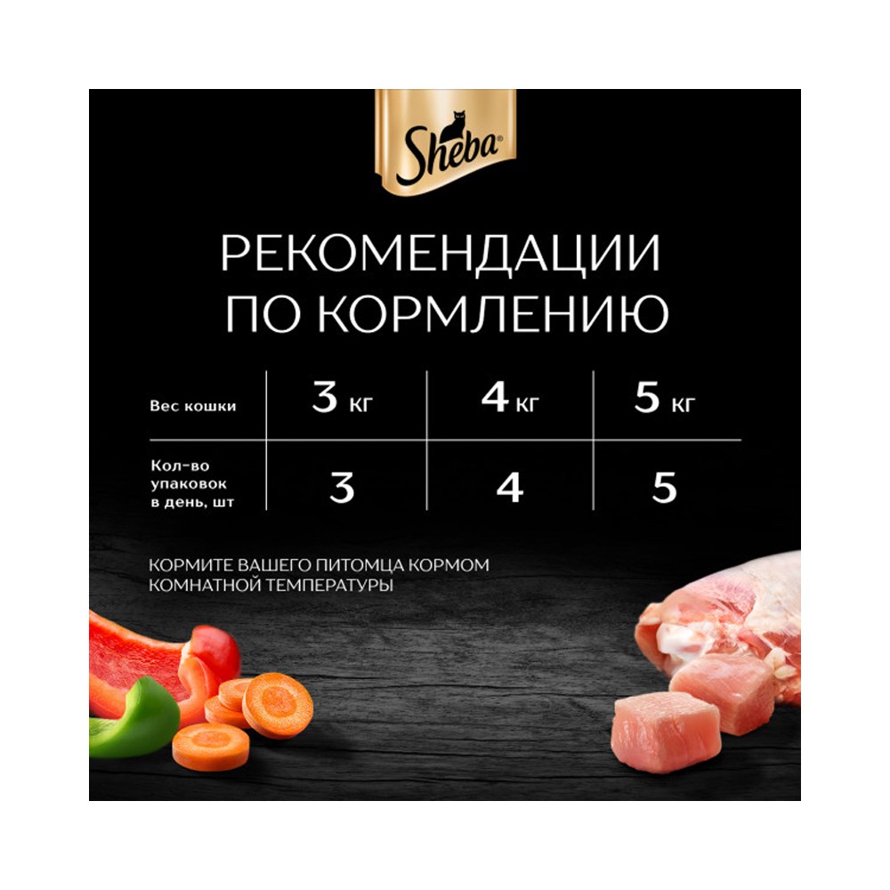 Корм для кошек SHEBA Natures лосось с горохом пауч