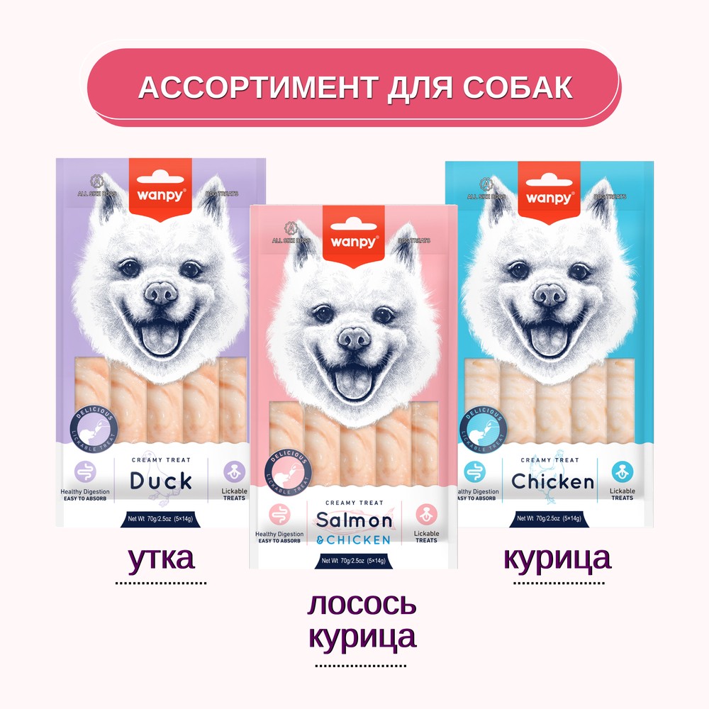 Лакомство для собак WANPY Dog крем-лакомство нежное пюре из лосося и курицы