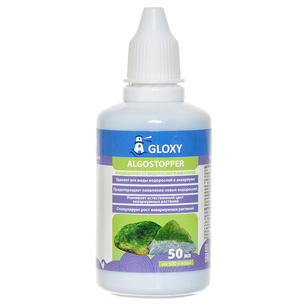 Кондиционер от водорослей в аквариуме GLOXY Algostopper 50мл на 500л