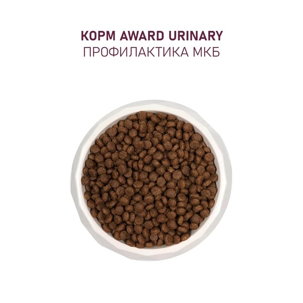 Корм для кошек AWARD для профил.мочекам.болезни, курица с доб.клюквы, цикория и рыб.жира сух.