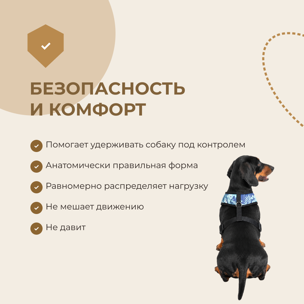 Шлейка для собак FOXIE Leaves M (обхват шеи 35см, обхват груди 40-52см)
