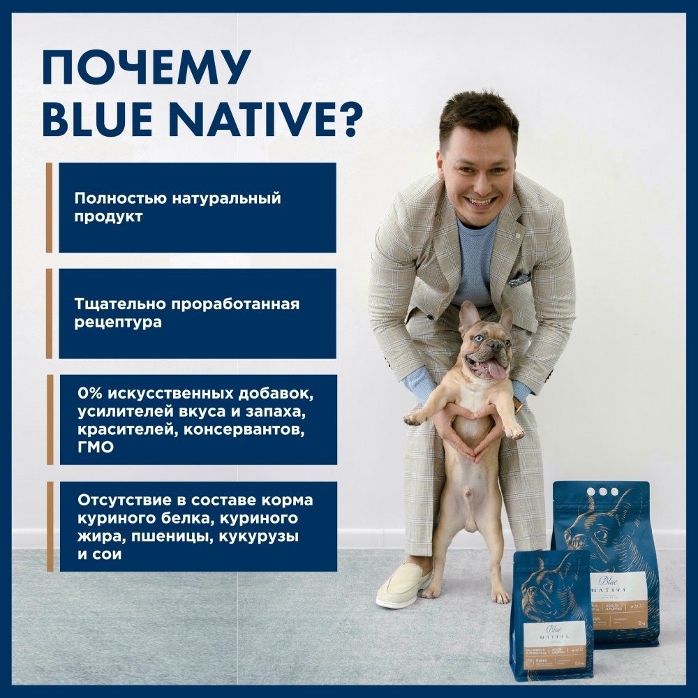Корм для собак BLUENATIVE для мелких пород, говядина сух.