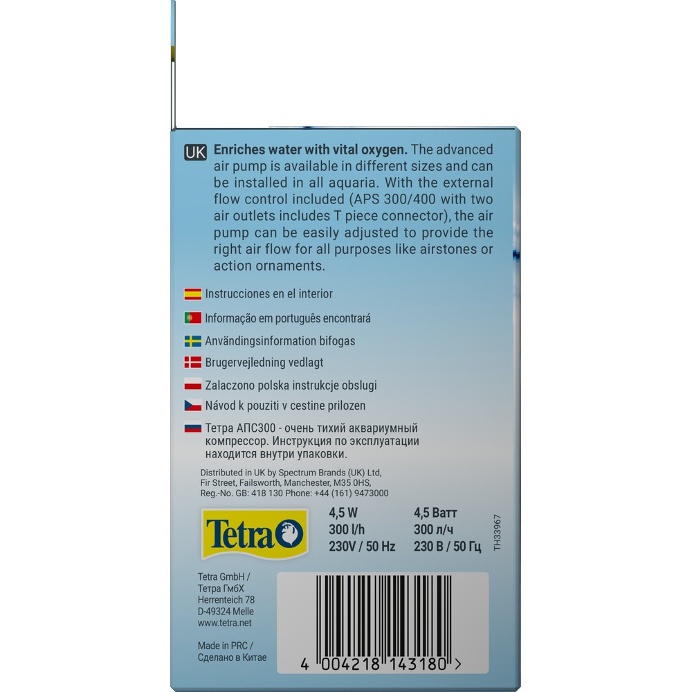 Компрессор TETRA ТЕК АРS 300