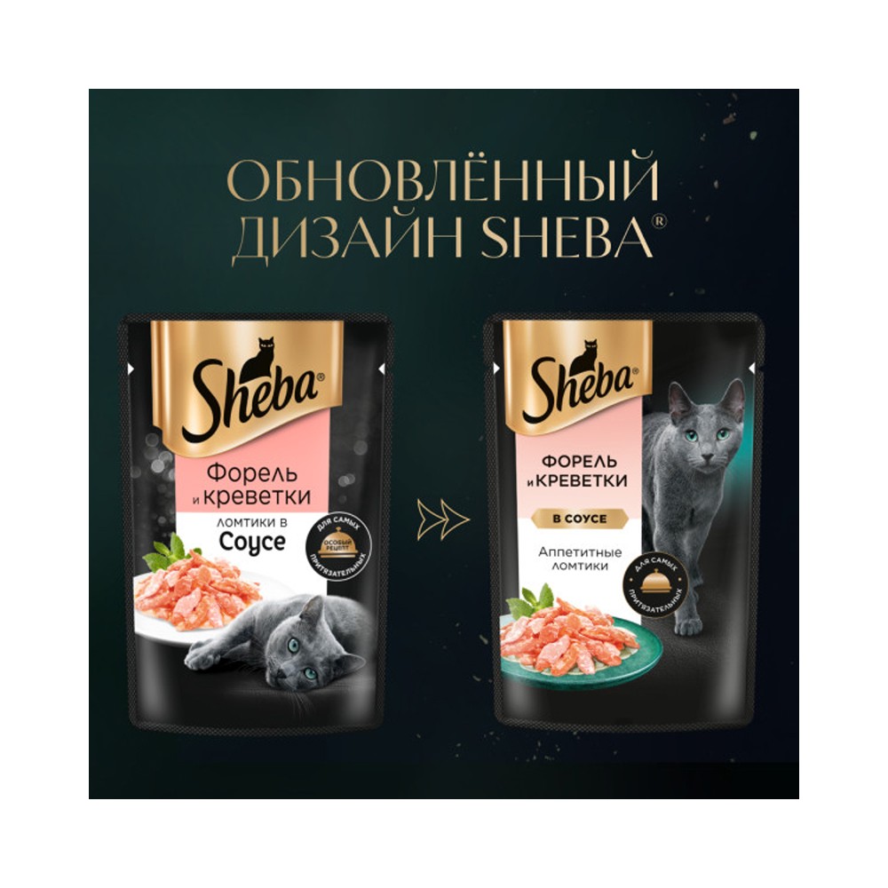 Корм для кошек SHEBA форель, креветки пауч