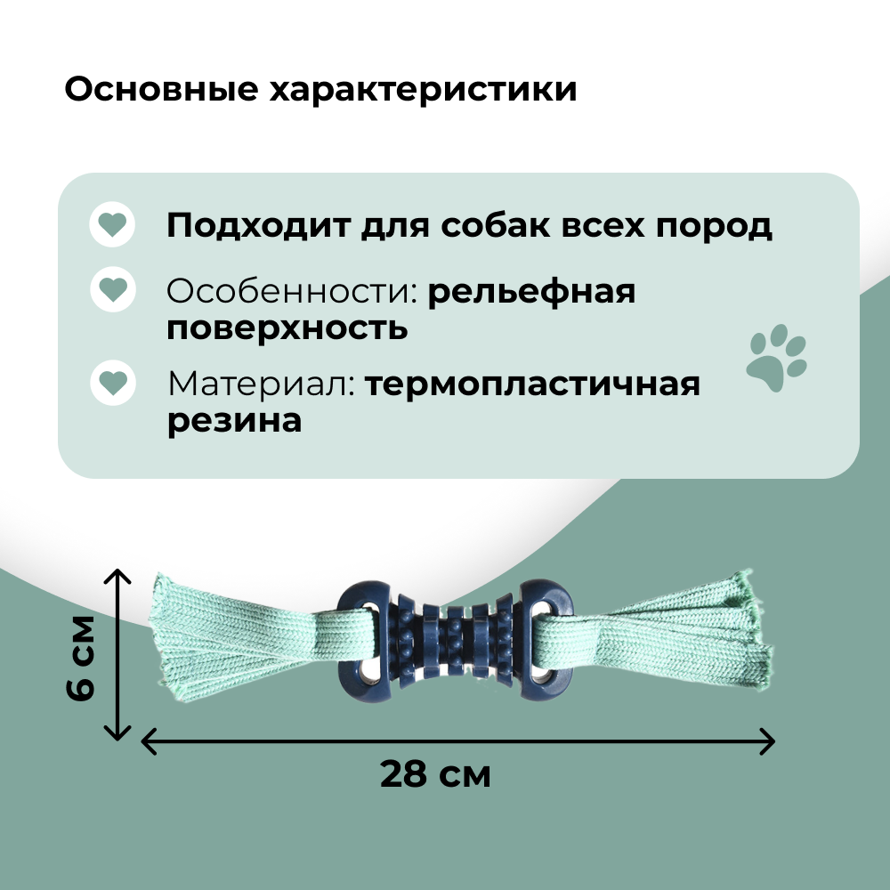 Игрушка для собак FOXIE Smart Косточка тяни-толкай с ремешками 6х28см синяя