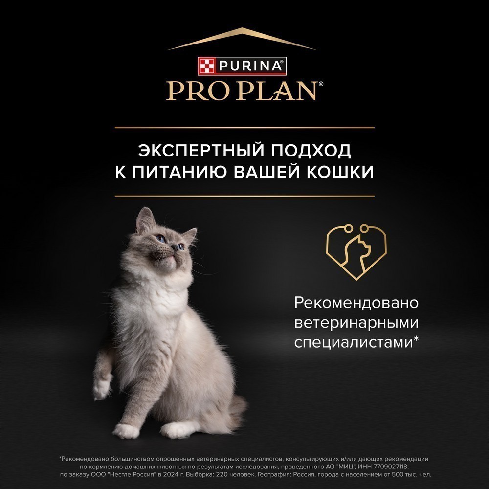Корм для кошек PRO PLAN Nature Elements Delicate Digestion с чув. пищеварением с индейкой сух.