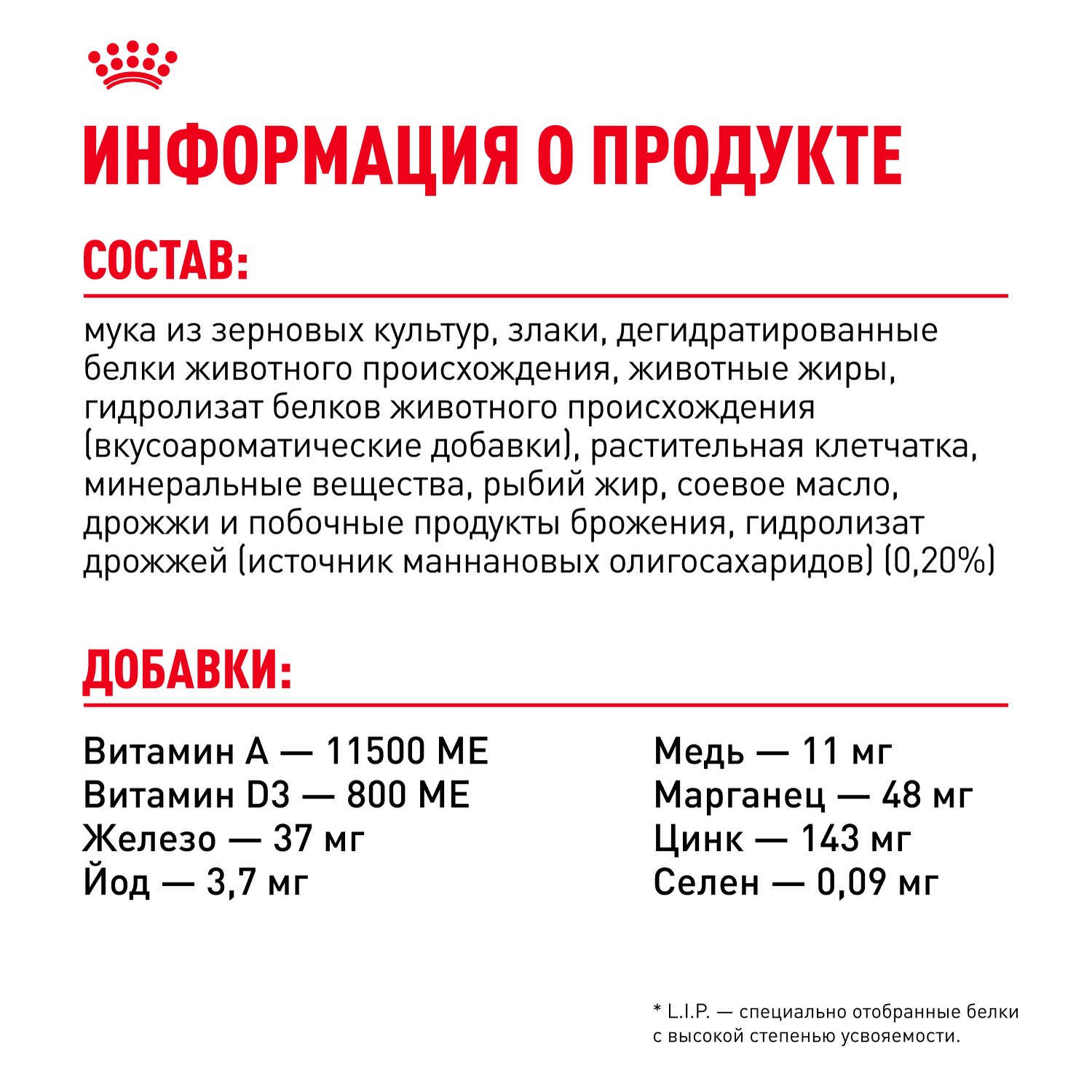 Корм для собак ROYAL CANIN Medium Adult для средних пород от 12 месяцев сух.