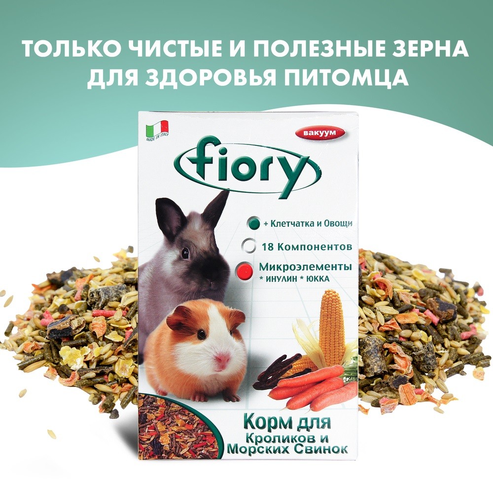 Корм для грызунов FIORY смесь для морских свинок и кроликов сух.