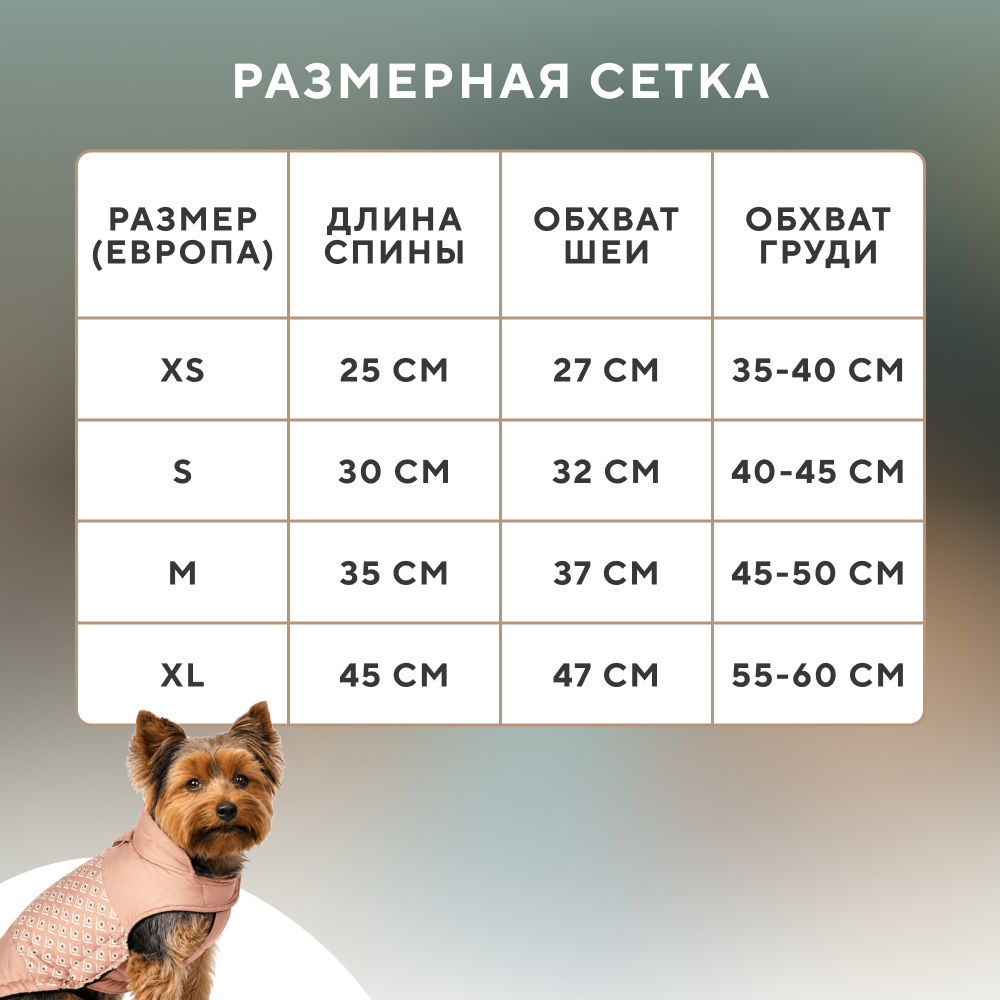 Жилет для собак FOXIE Bohemia р. М (длина спины 35см, обхват груди 45-50см) персиковый