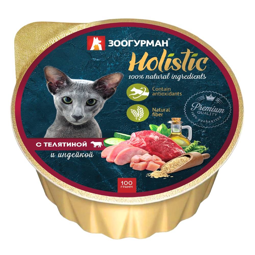 Корм для кошек ЗООГУРМАН Holistic Телятина с индейкой, ламист.
