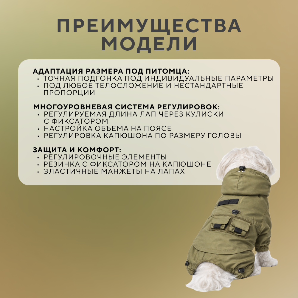Комбинезон для собак FOXIE Nature Explorer XS (длина спины 25см) зеленый