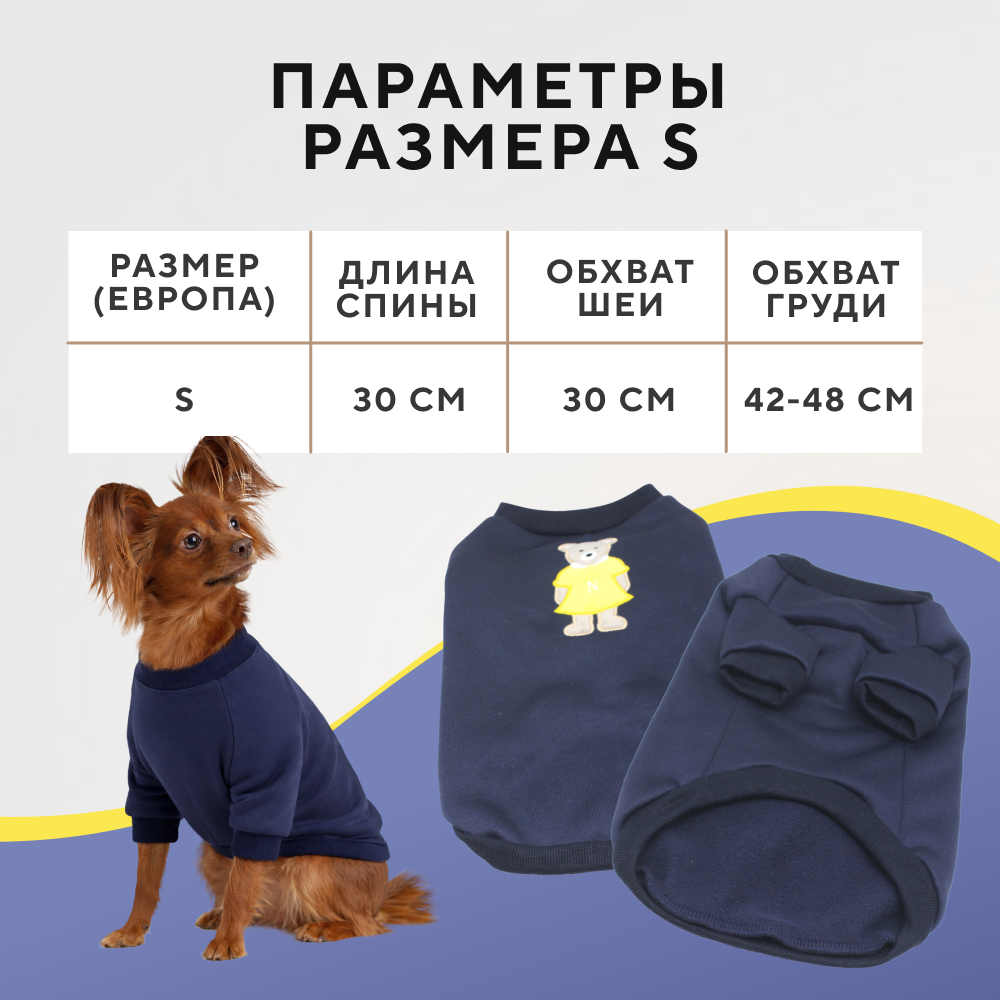 Толстовка для собак FOXIE Teddy Friend S (длина спины 30см, обхват груди 42-48см, обхват шеи 30см)