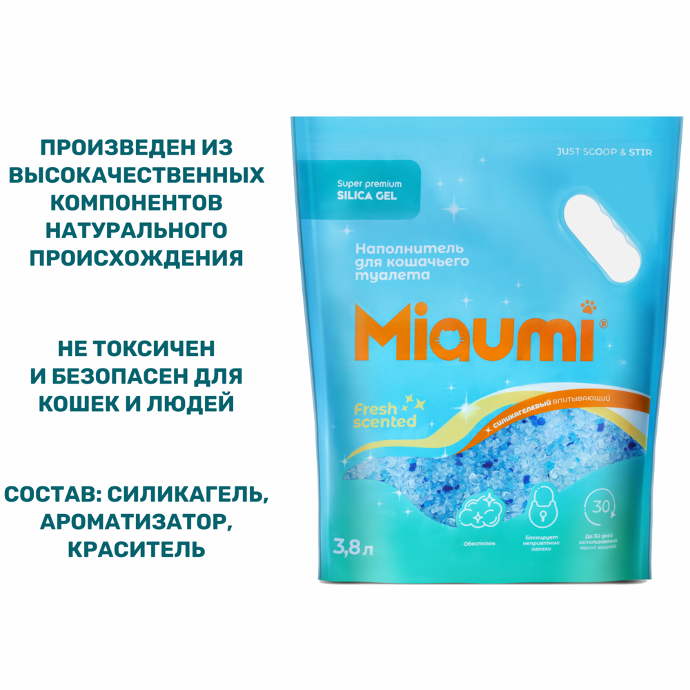 Наполнитель для кошачьего туалета MIAUMI силикагелевый с ароматом свежести, 3,8л