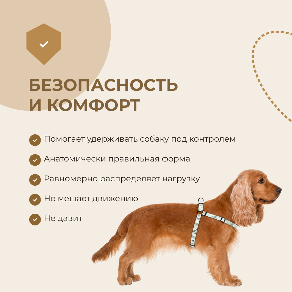 Шлейка для собак FOXIE Snow tree L (обхват груди 2,5х60-90см) разноцветная