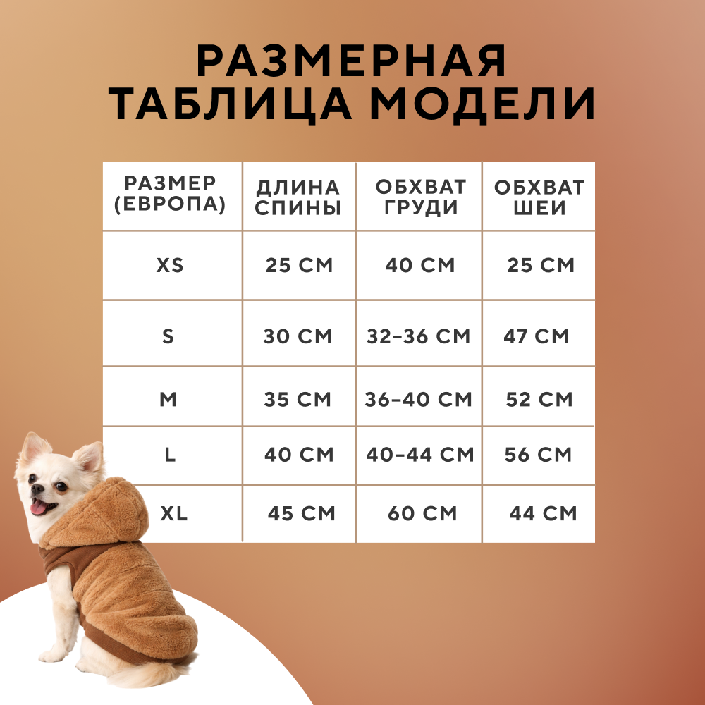 Толстовка для собак FOXIE Modern classic коричневая