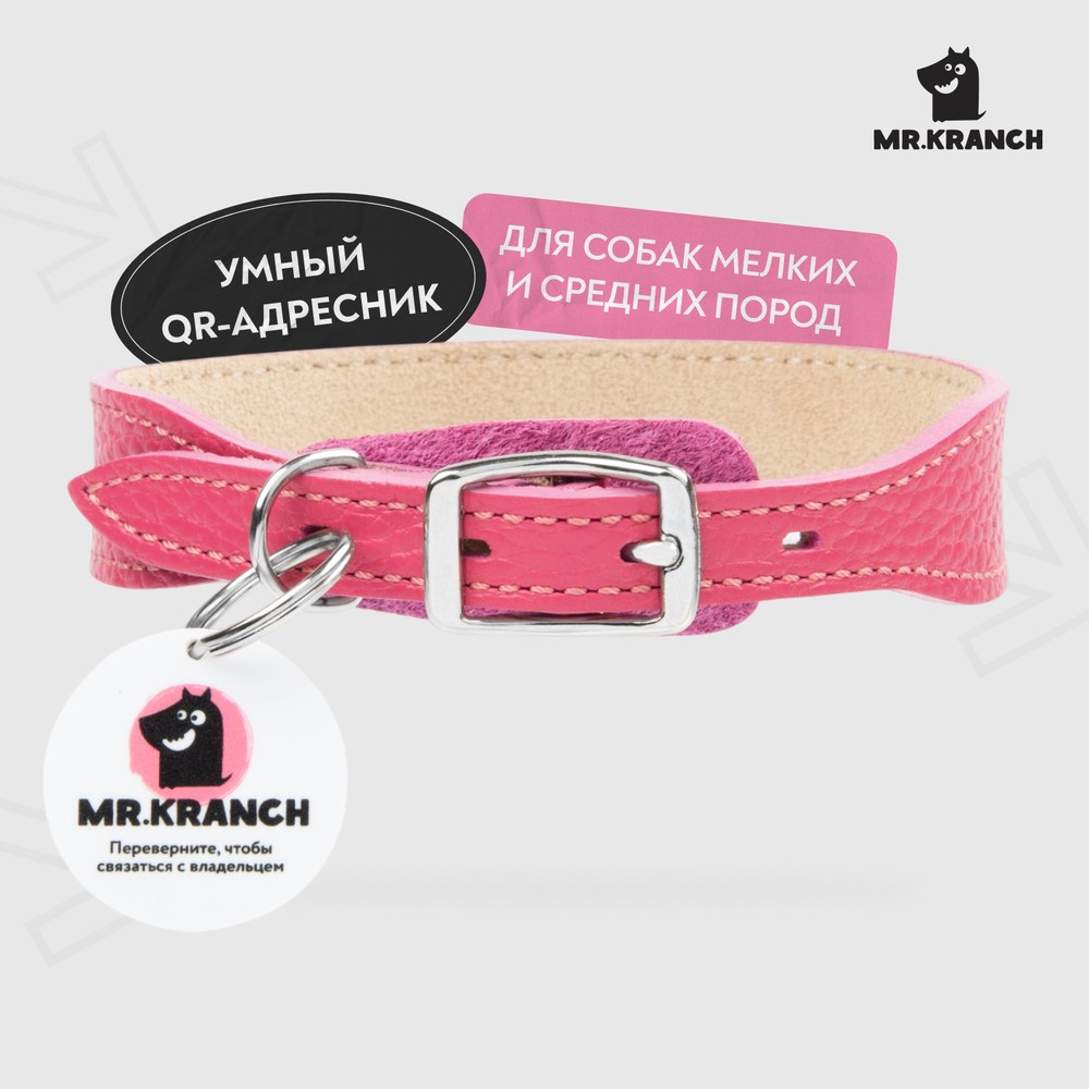Ошейник для собак MR.KRANCH из натуральной кожи с QR-адресником, розовый 22-26см