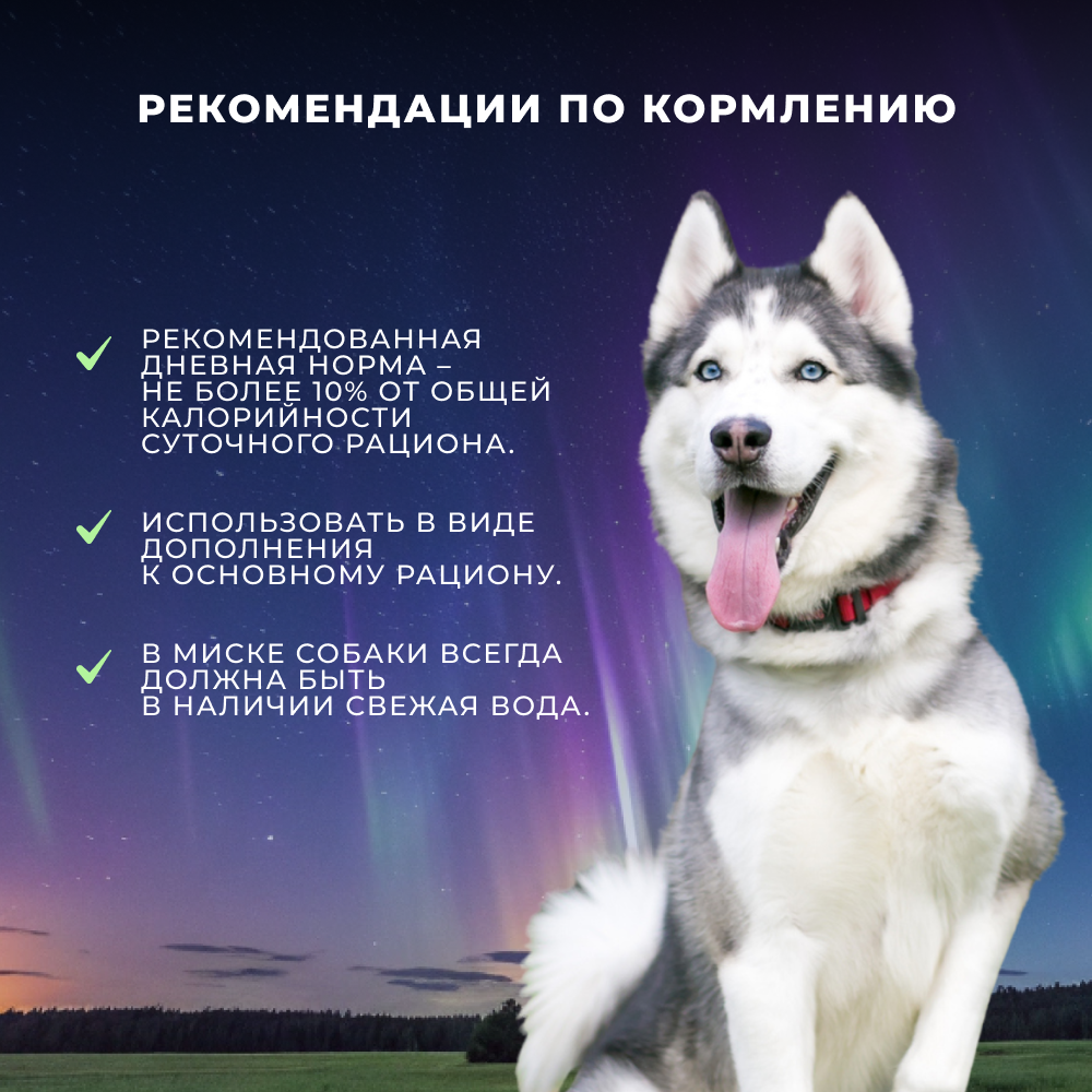 Лакомство для собак TUNDRA Вымя говяжье