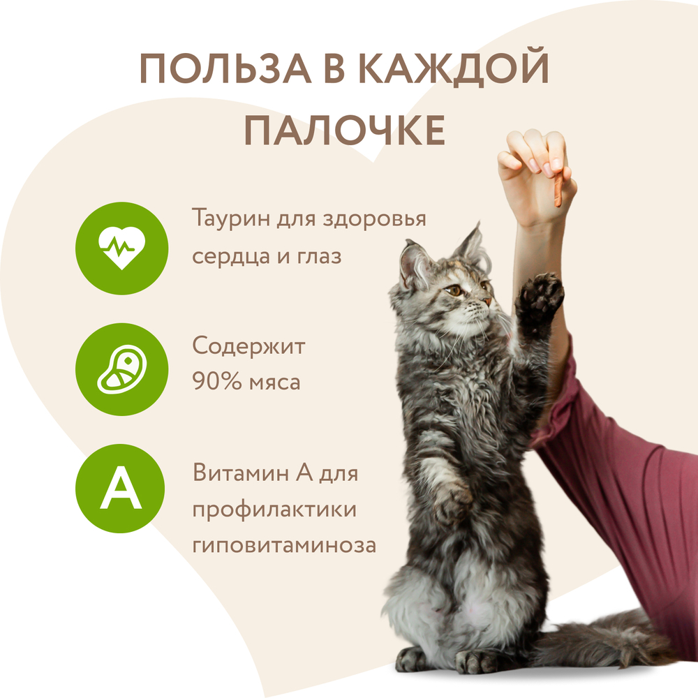 Лакомство для кошек МНЯМС Лакомые палочки с уткой и кроликом 10х