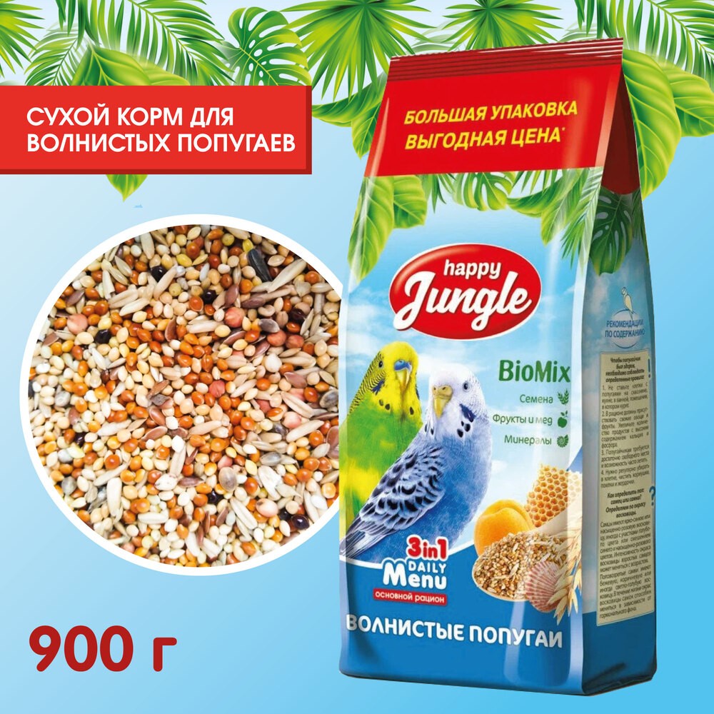 Корм для волнистых попугаев HAPPY JUNGLE