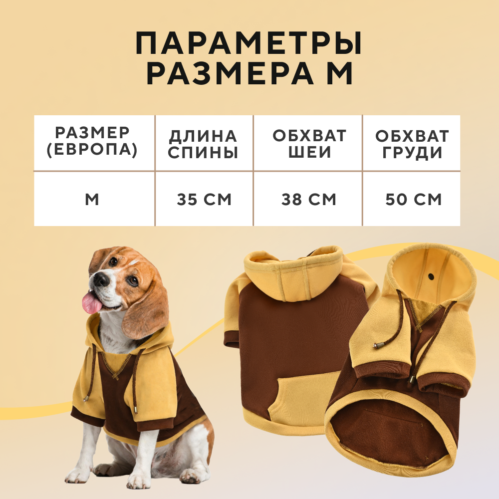 Толстовка для собак FOXIE BarkHood M (длина спины 35см) желтый