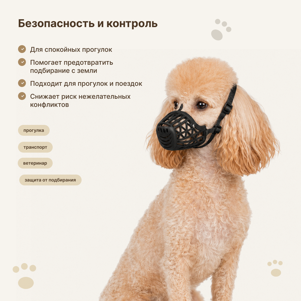 Намордник для собак FOXIE №3 8,5х5,5х5см