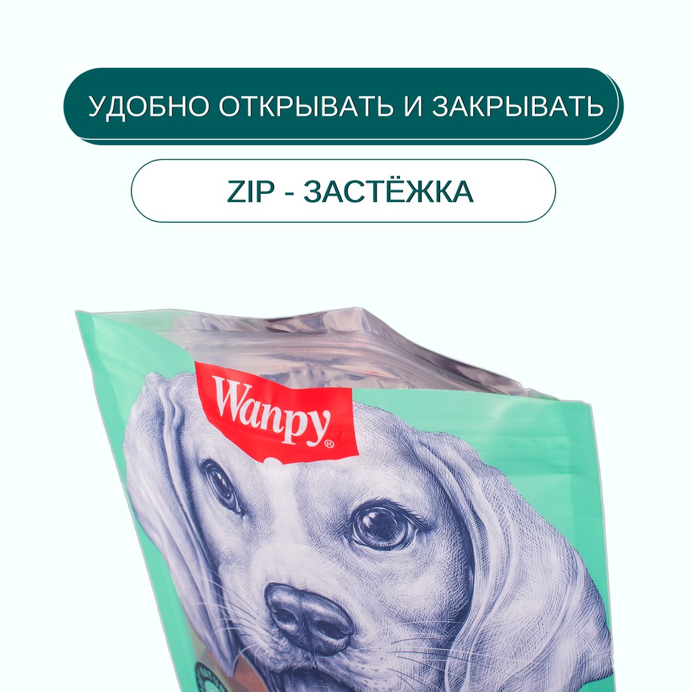 Лакомство для собак WANPY Dog соломка из мяса ягненка
