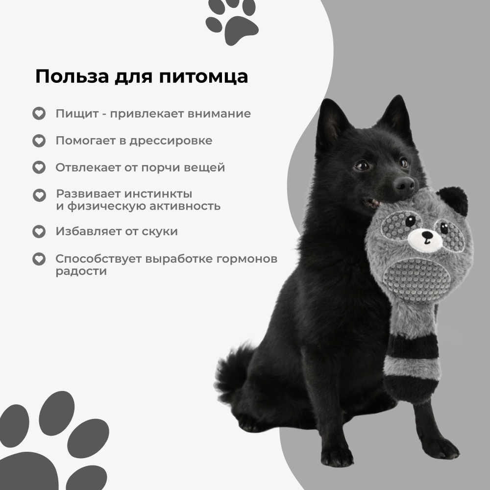 Игрушка для собак FOXIE Енот с пищалкой 17х36,5 серый плюш