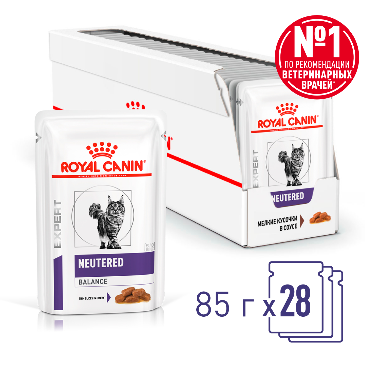 Корм для кошек ROYAL CANIN Vet Neutered Balance пауч
